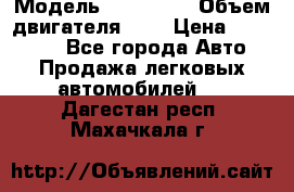  › Модель ­ BMW 525 › Объем двигателя ­ 3 › Цена ­ 320 000 - Все города Авто » Продажа легковых автомобилей   . Дагестан респ.,Махачкала г.
